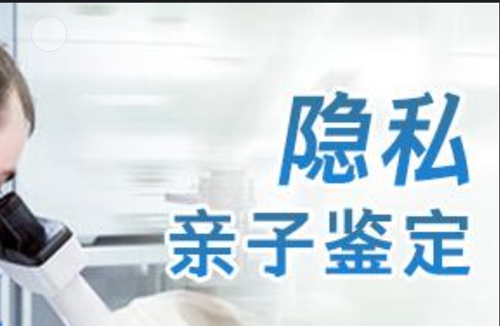 怀化隐私亲子鉴定咨询机构